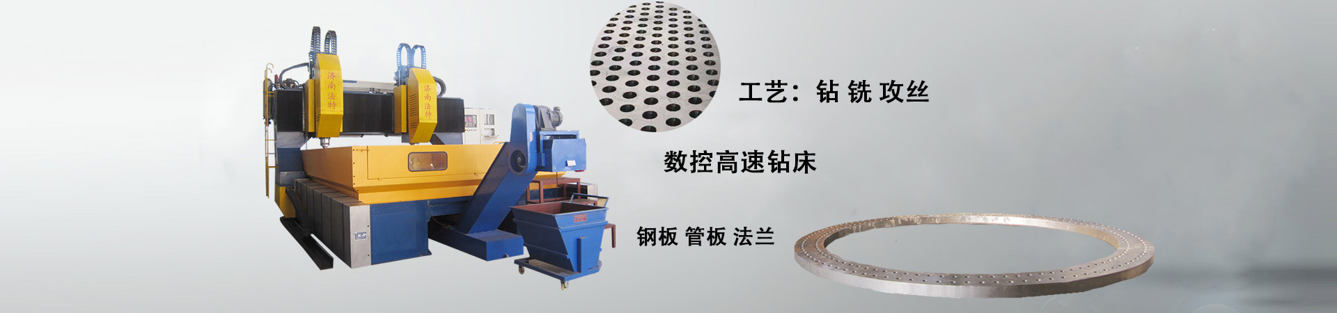 数控管板法兰高速钻床PZG5050